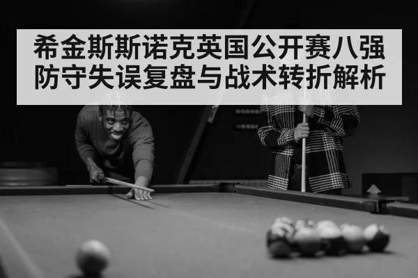 snooker player